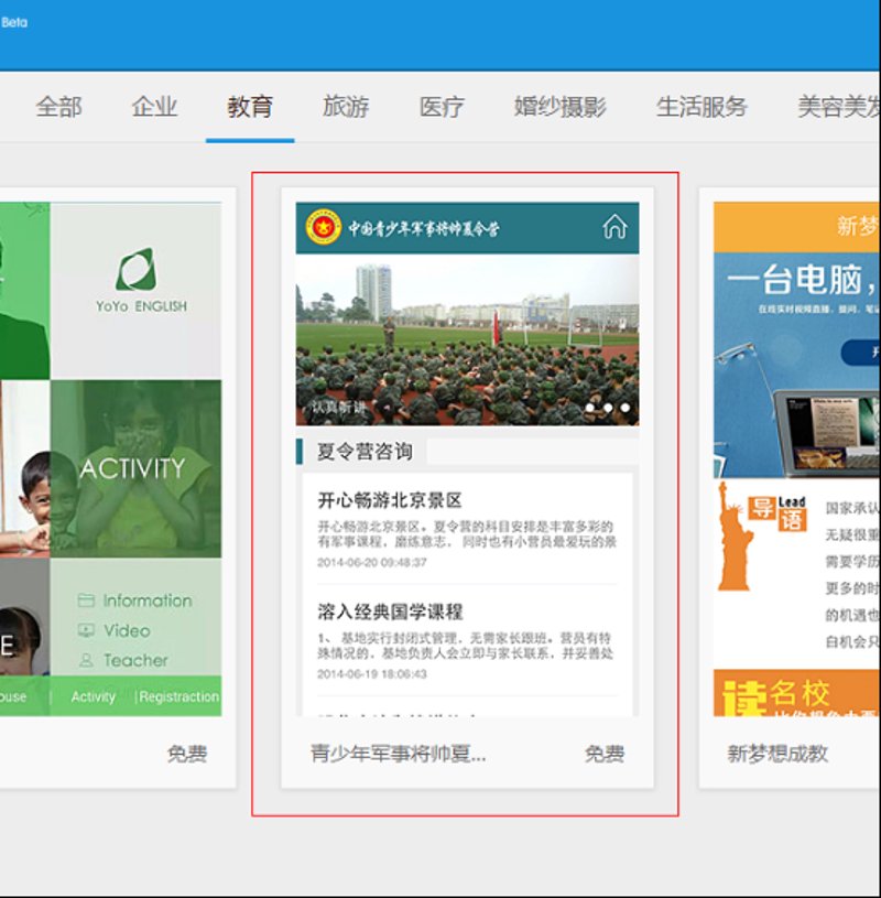 如何选择适合你的APP开发公司?——全面解析